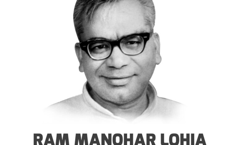 Ram Manohar Lohia