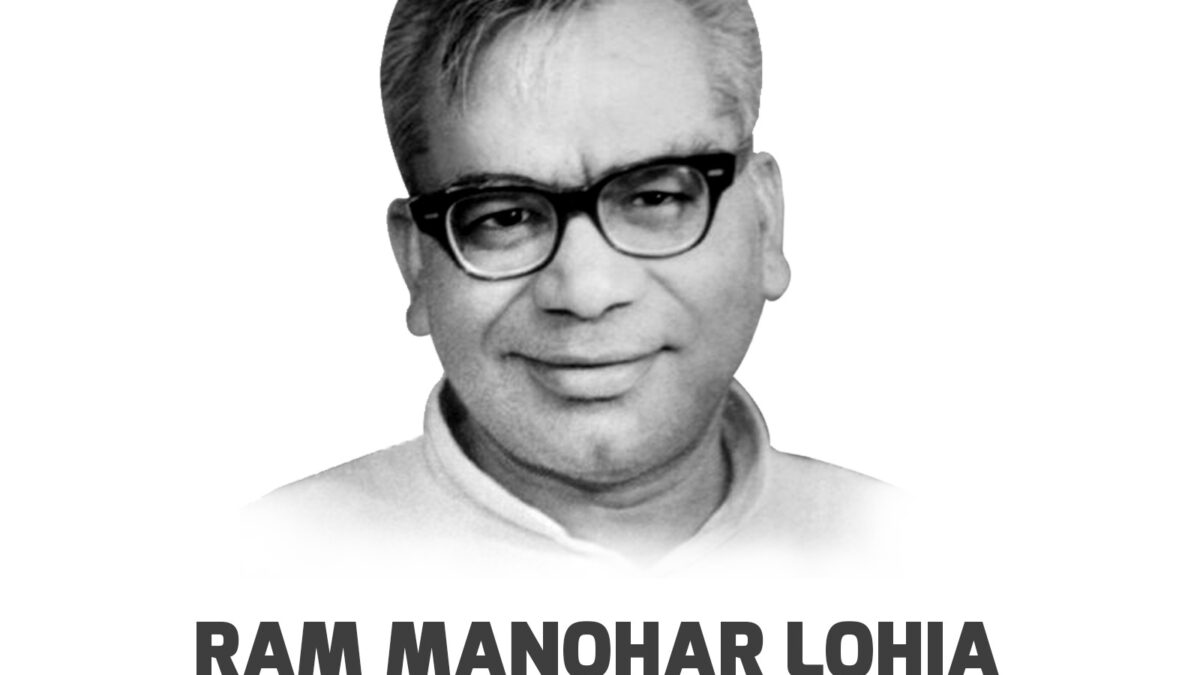 Ram Manohar Lohia